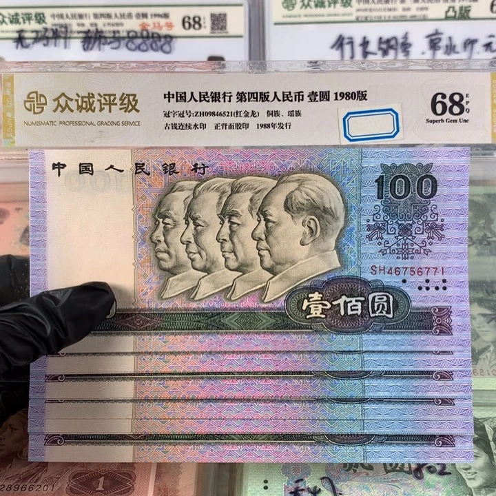 全新中国梦十连号，带豹子号777，保真原票