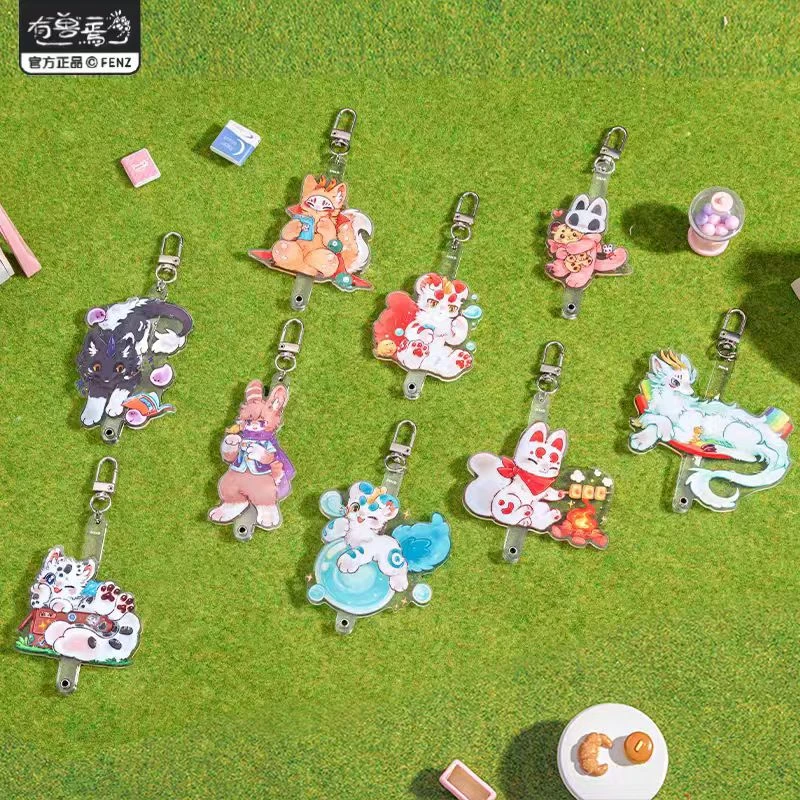 有兽焉-彩云山系列挂件