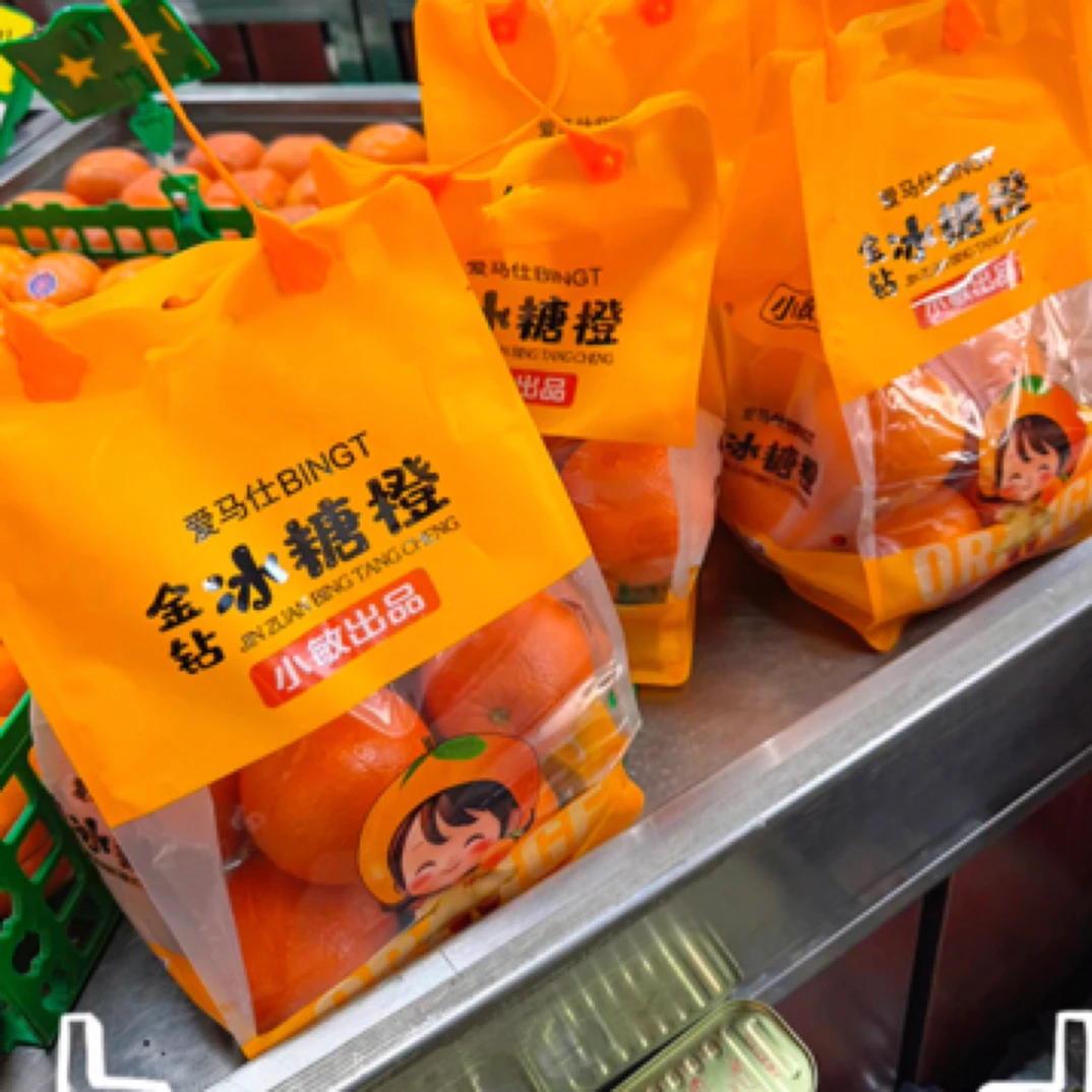 爱马仕金钻冰糖橙 （约1600g）