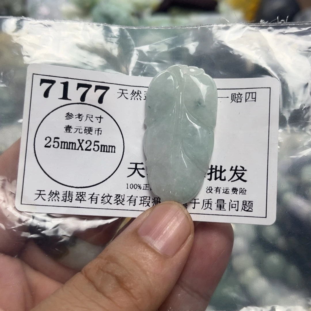 翡翠未镶嵌颈饰7177