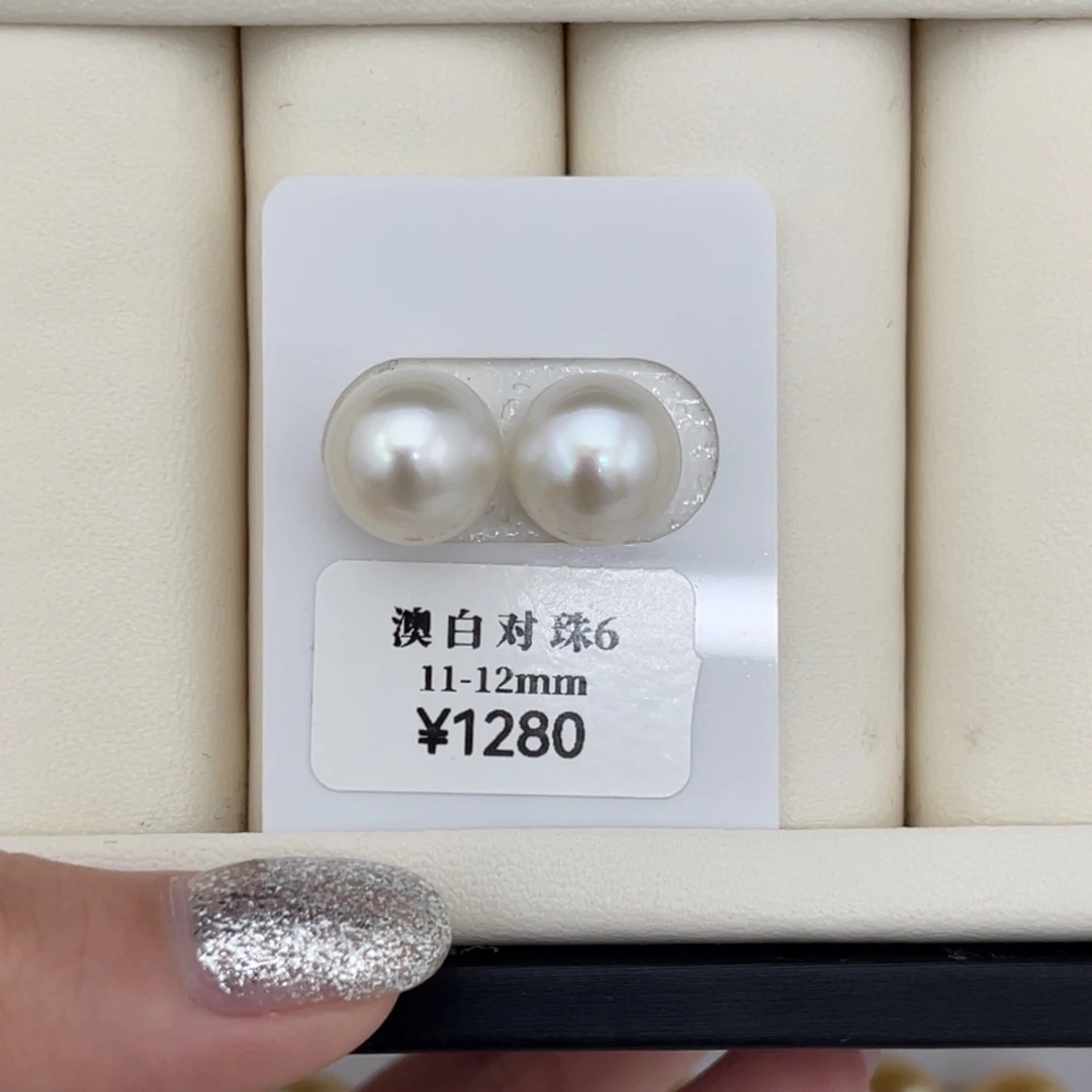 未镶嵌11-12mm海水珍珠澳白裸珠对珠25号