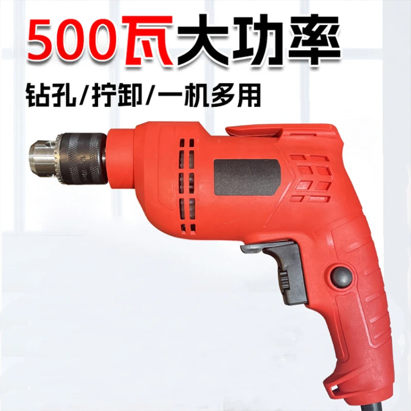 带线220v家用小型多功能打孔电动螺丝刀