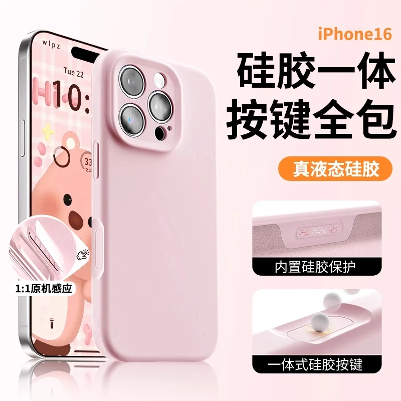 【全包ai拍照按键】适用于苹果16手机壳液态硅胶iPhone16promax耐脏