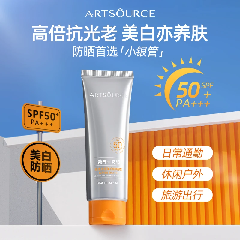 补水隔离防晒乳霜防紫外线防水防汗清爽不假白男女通用