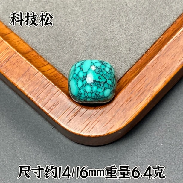 蒙古科技松14mm老型珠纯手工特色高瓷原石精工