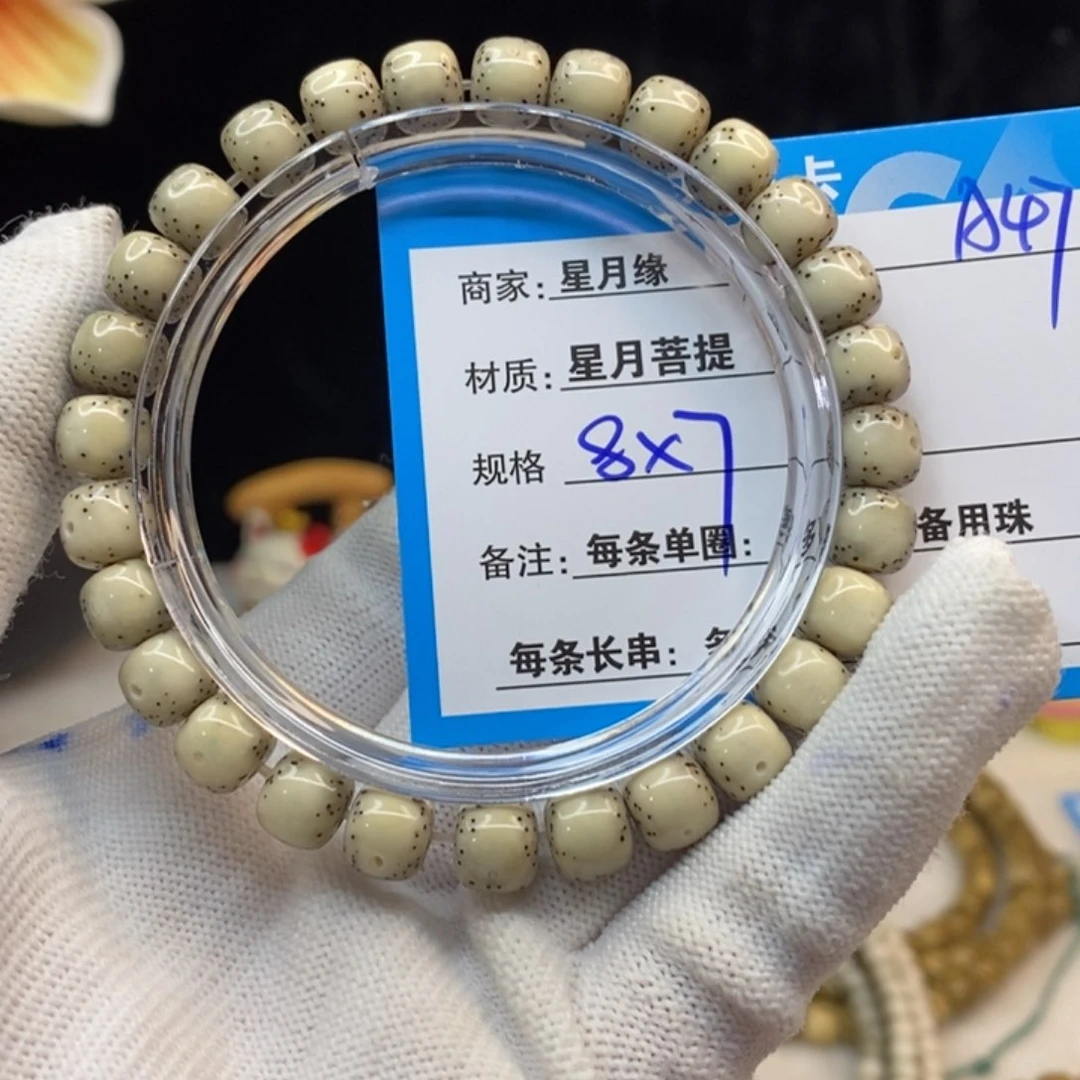 吊坠星月菩提A47—————-