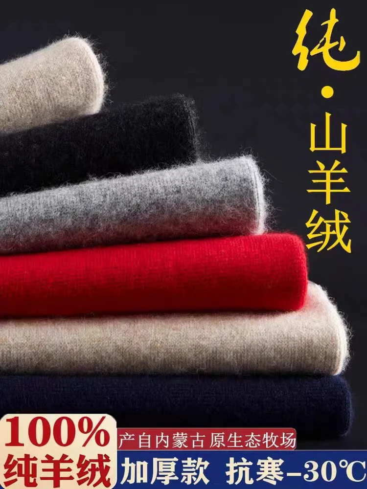 100%纯羊绒裤男士贴身中厚针织保暖裤女修身外穿打底羊绒裤