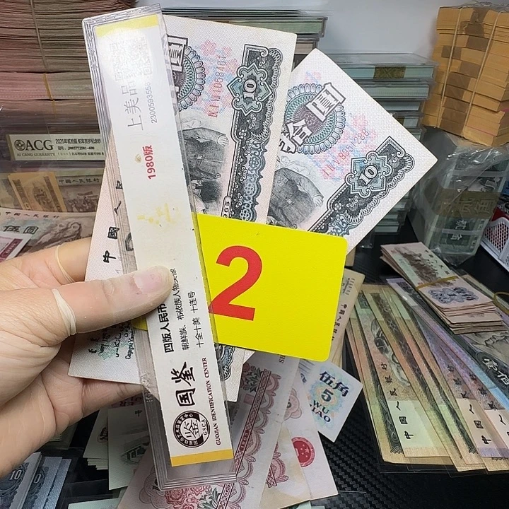 云***仙退市纸币硬币如图一