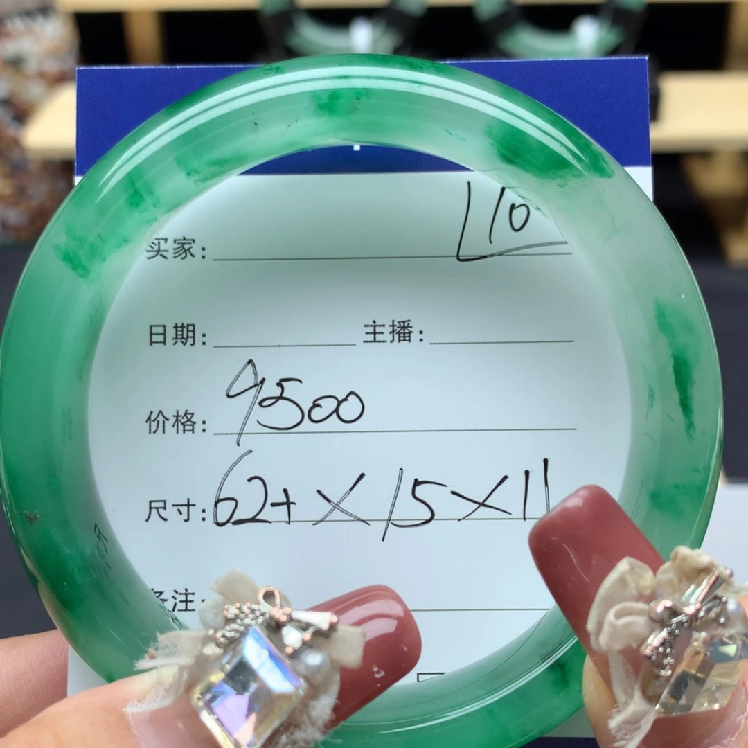 石英质玉手镯未镶嵌000000000010