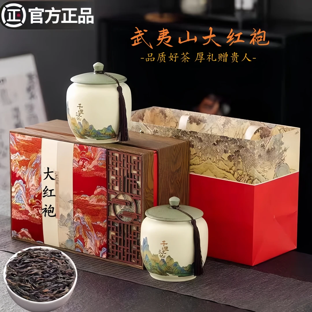 正宗武夷山岩茶大红袍茶叶礼盒装送长辈送领导中秋送礼高档伴手礼