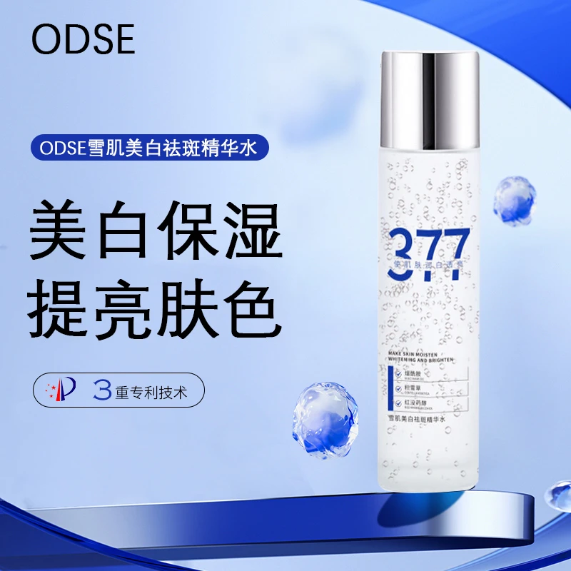 【377美白发光水】雪肌美白精华水补水