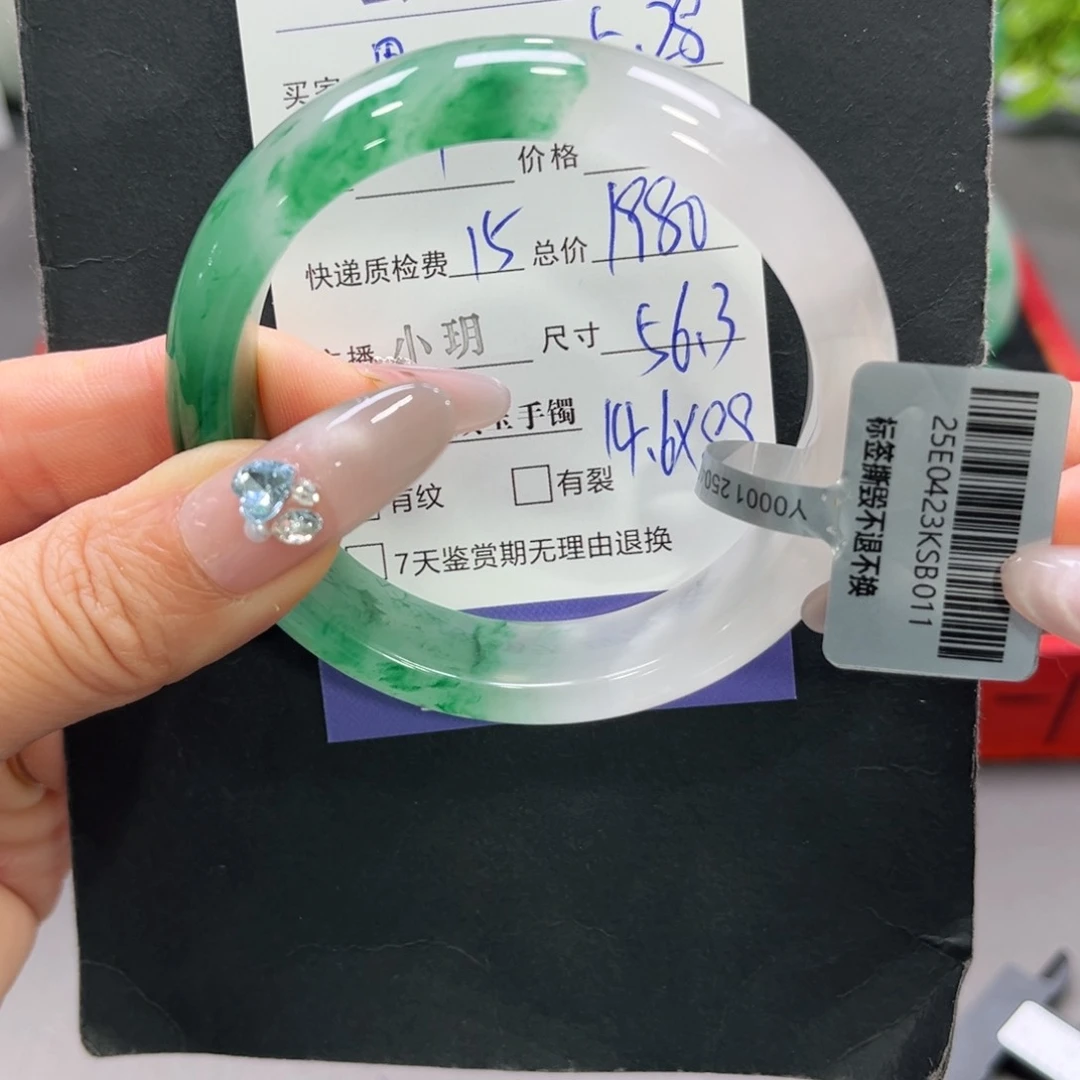 石英质玉手镯未镶嵌果****）➕小玥56