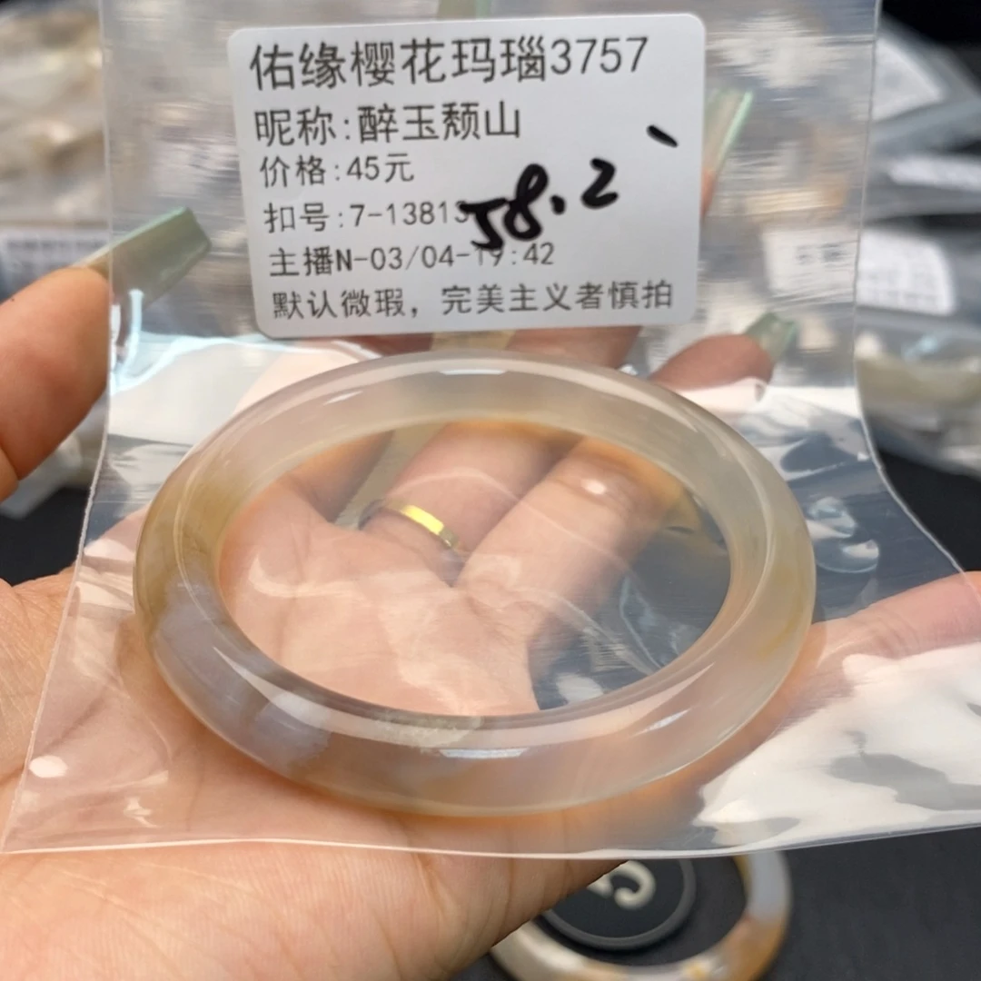 玛瑙/玉髓手镯合金醉**山