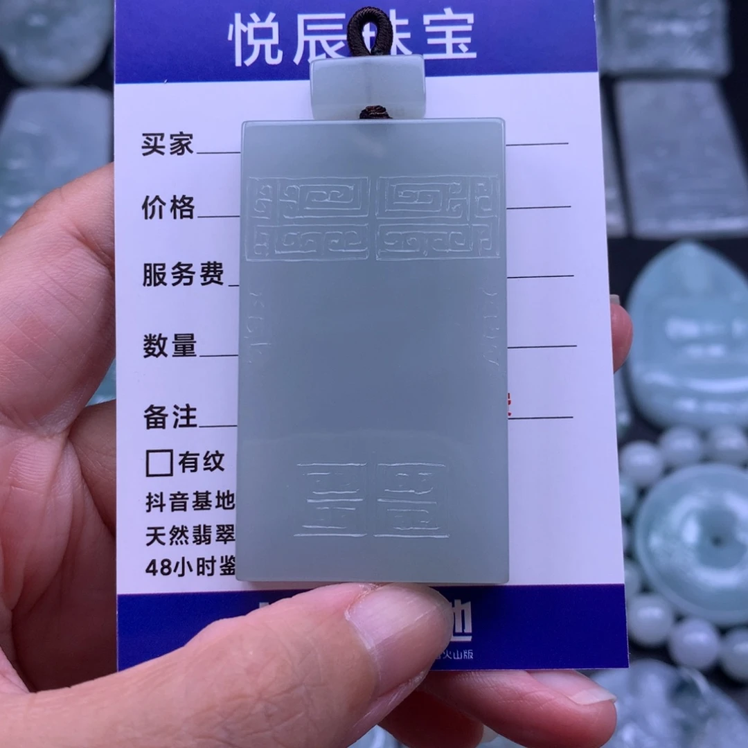 秦***v吊坠(不含链)未镶嵌翡翠翡翠仿古无事牌
