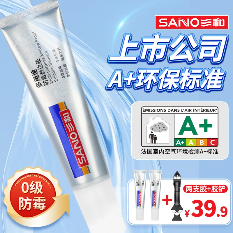 三和封边胶非塑钢泥防水防霉美缝厨卫玻璃胶马桶厨房灶台门窗缝隙