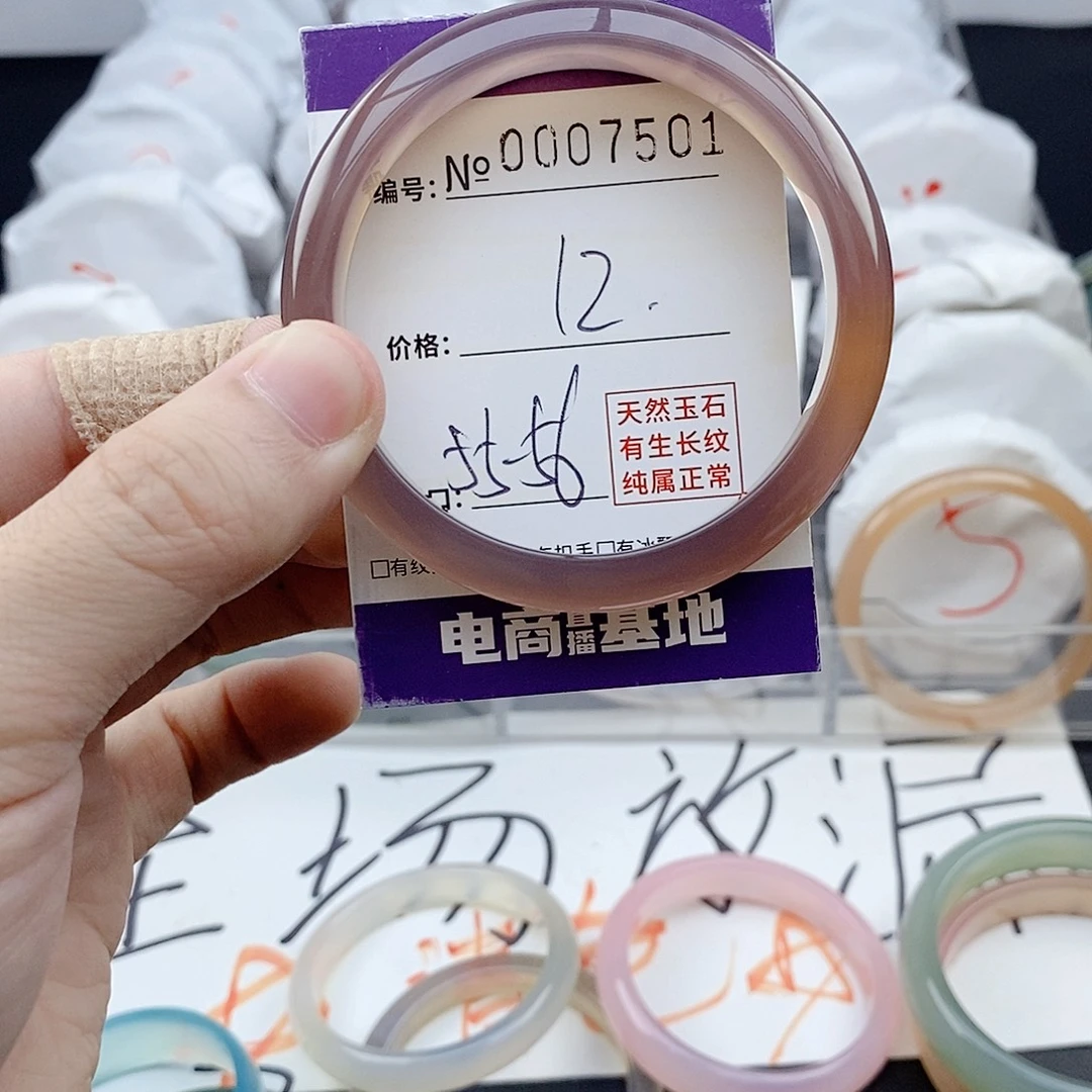 手镯玛瑙/玉髓未镶嵌7501