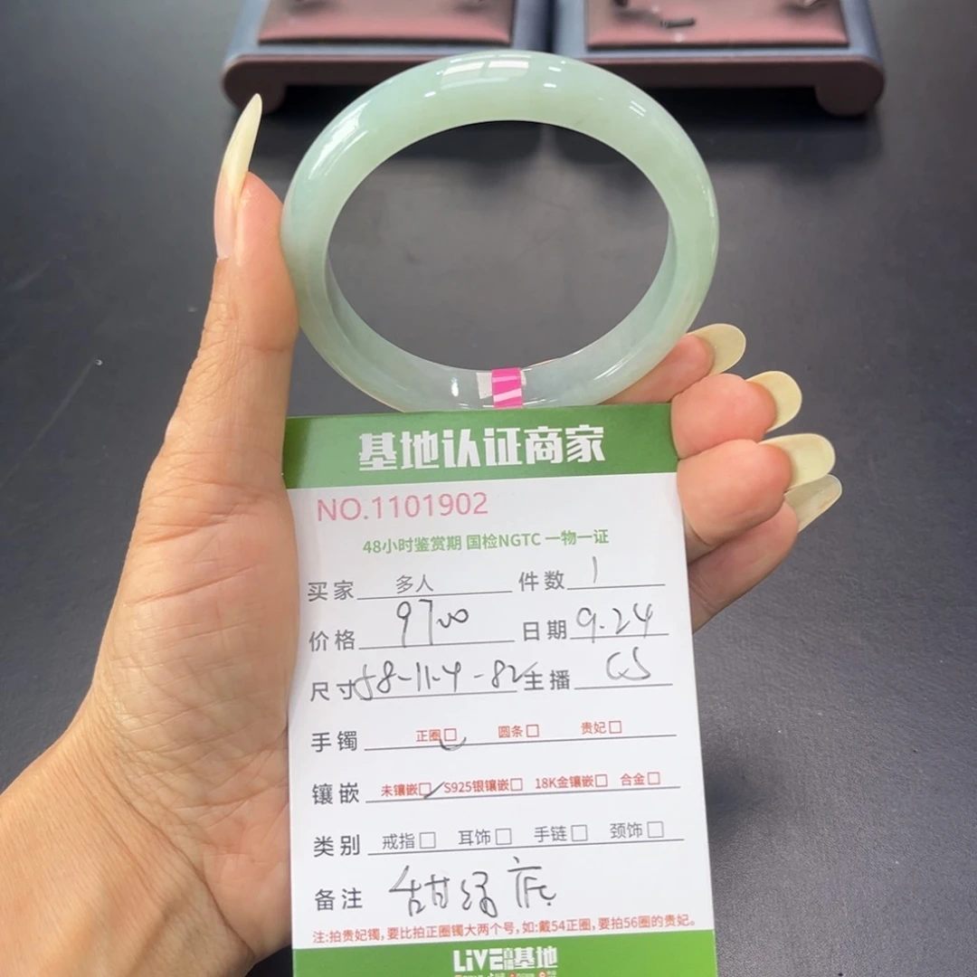 未镶嵌手镯翡翠多人