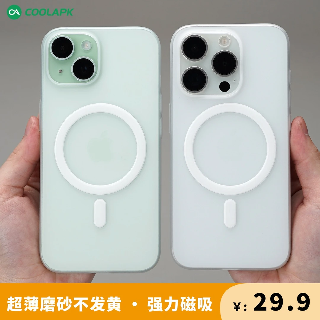 酷安酷品iPhone15Pro磁吸壳超薄透明全包16PLUS无线充电不发黄Max