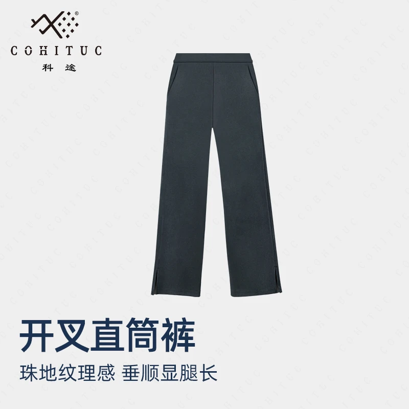 COHITUC/科途高腰开叉直筒裤女薄清凉珠地纹理垂感宽松休闲裤5179