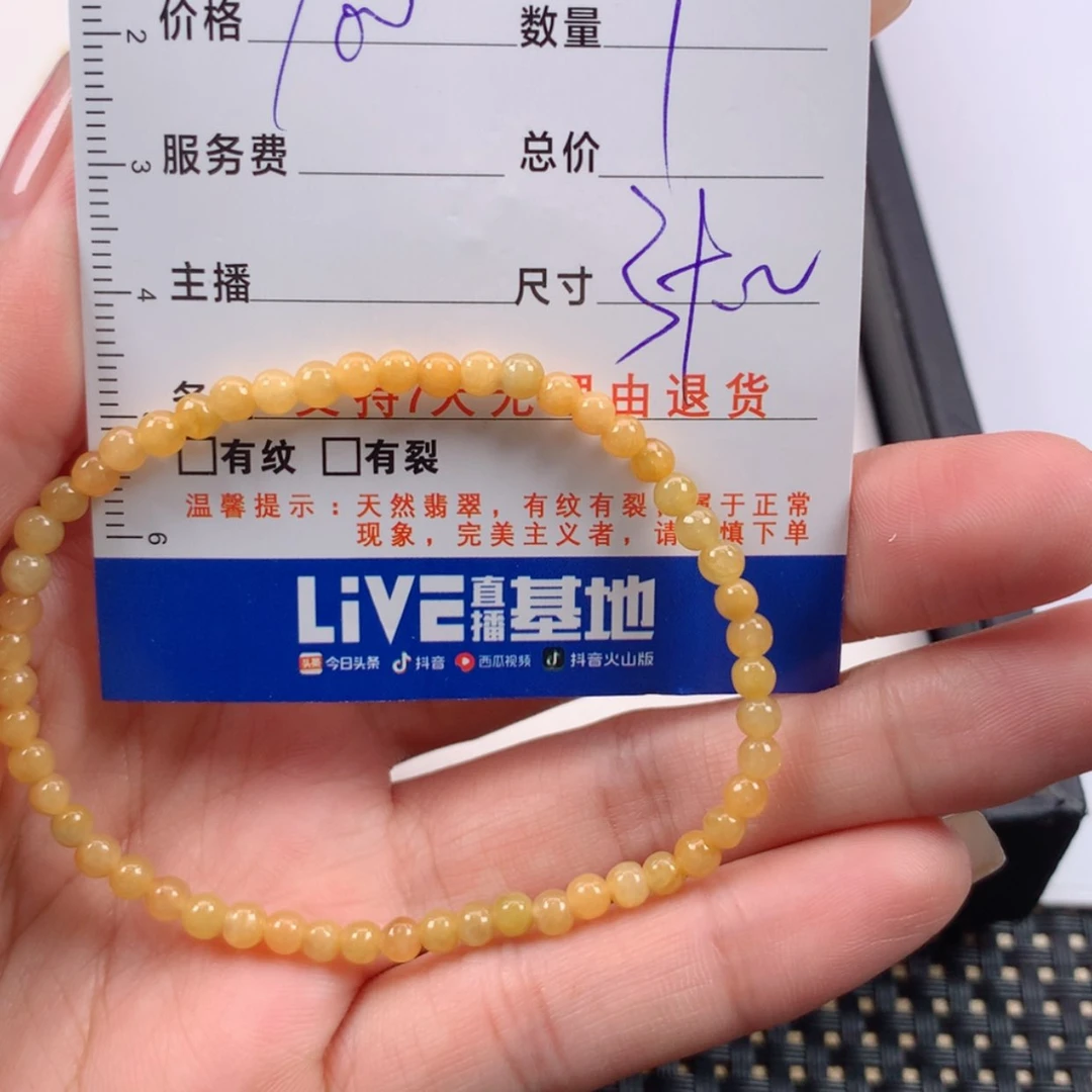 【闪购商品】未镶嵌手链翡翠多样性发货