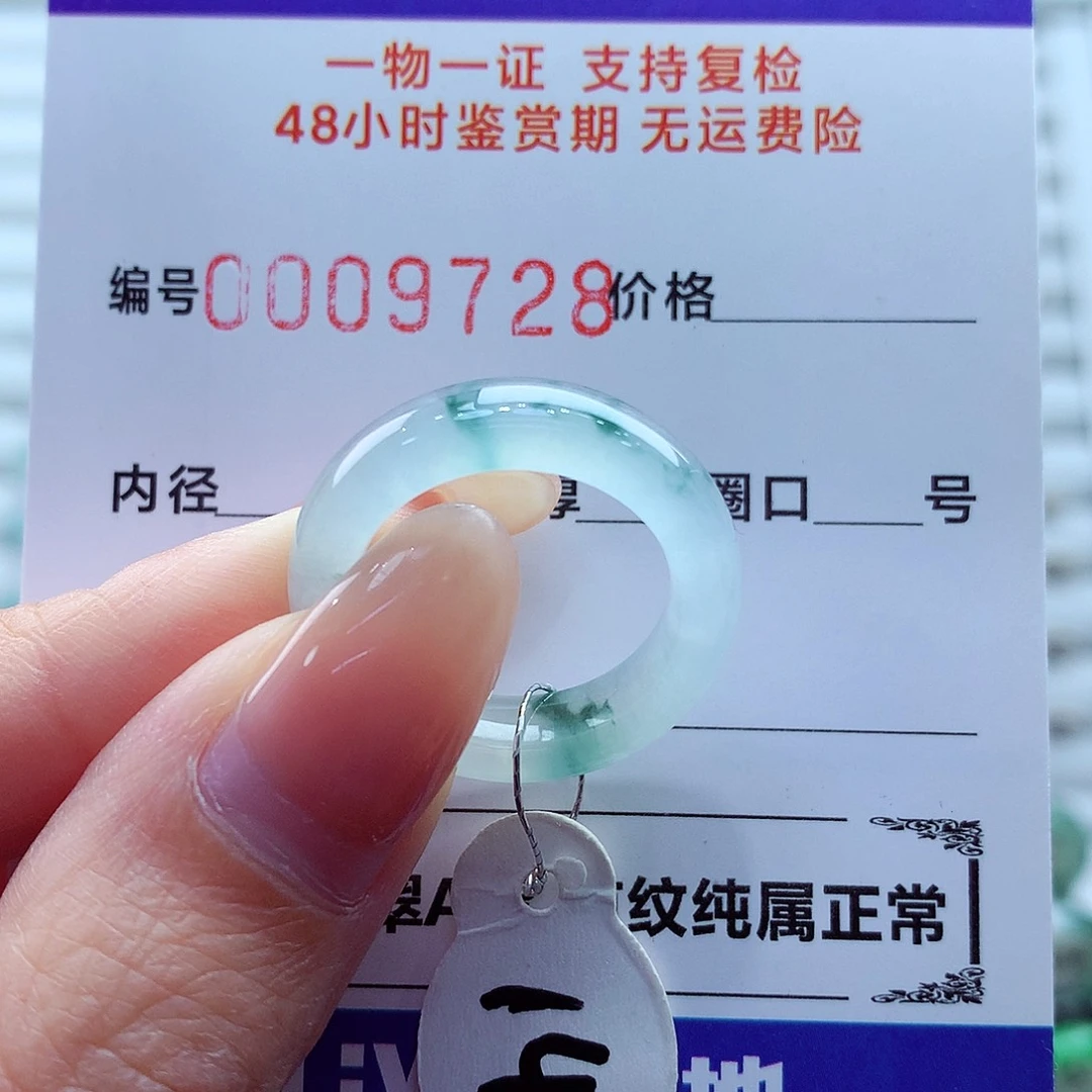 兔***姐翡翠未镶嵌戒指翡翠