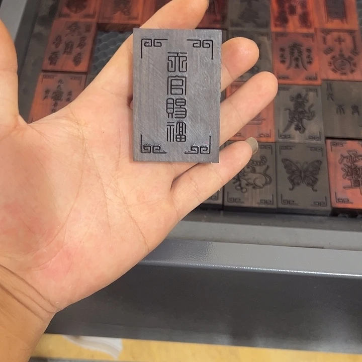木紫光檀天官赐福牌子
