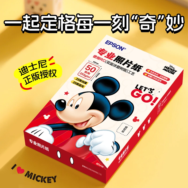 爱普生原装RC 迪士尼正版授权 米奇 专业照片纸25光泽/25亚光