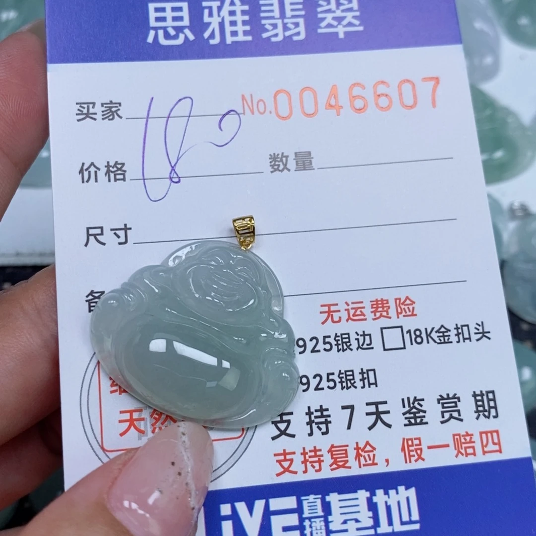 颈饰未镶嵌翡翠 天然缅甸翡翠
