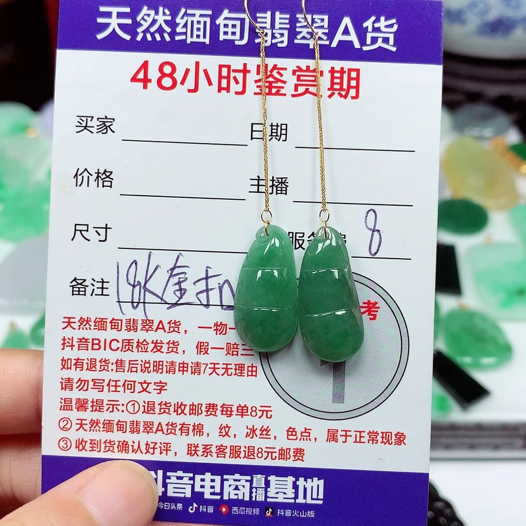 吊坠(不含链)18K金镶嵌翡翠