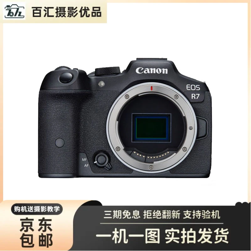 99新 Canon/佳能 R7 R8 黑色复古高清画质专业级微单拍照数码相机