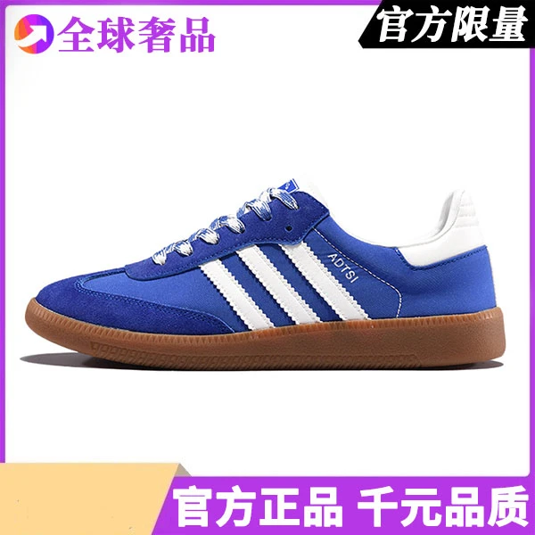 【工厂清仓】 PRESANEW三杠复古德训鞋男女款夏季休闲鞋运动板鞋