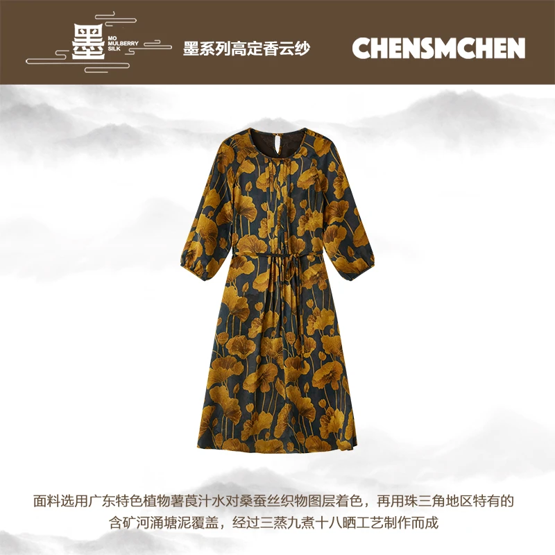 CHENSMCHEN香云纱荷叶花连衣裙女春季显瘦印花气质长裙CSHL3023SL