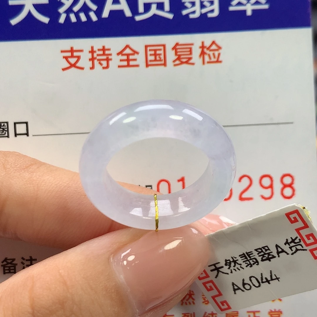 翡翠未镶嵌戒指11/12圈口