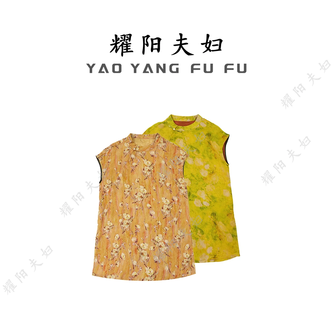 耀阳夫妇【花不语】F827新款轻奢时尚减龄洋气国风新中式旗袍小衫