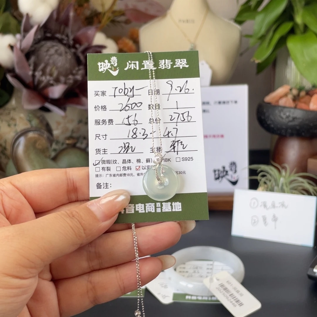 T***秀翡翠18K金镶嵌颈饰翡翠