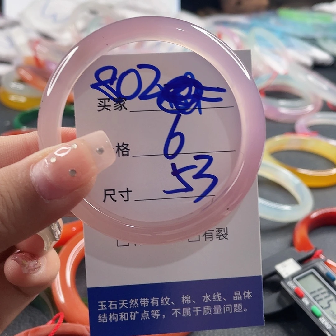 玛瑙/玉髓未镶嵌手镯