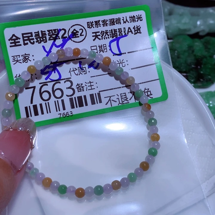 翡翠颈饰未镶嵌y*x g g f j k j h f