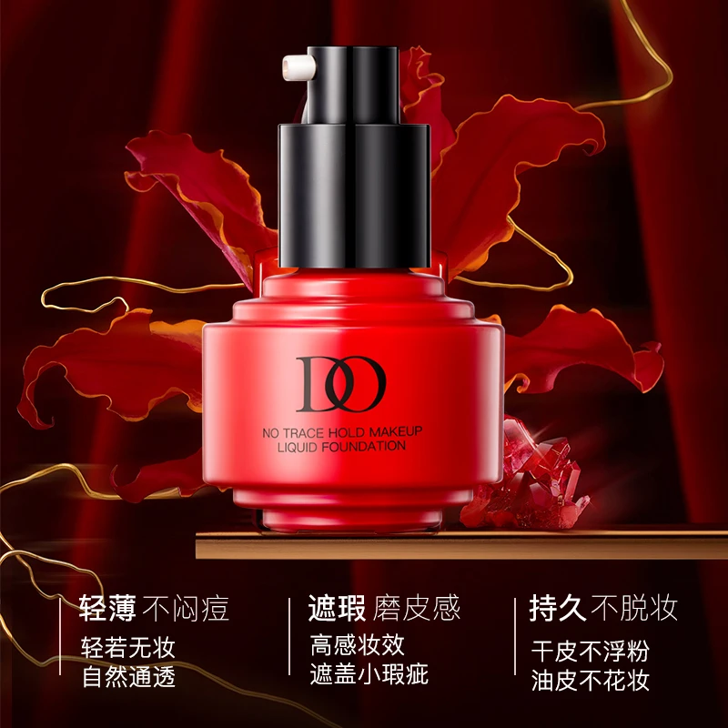 DO无痕持妆粉底液美容修饰