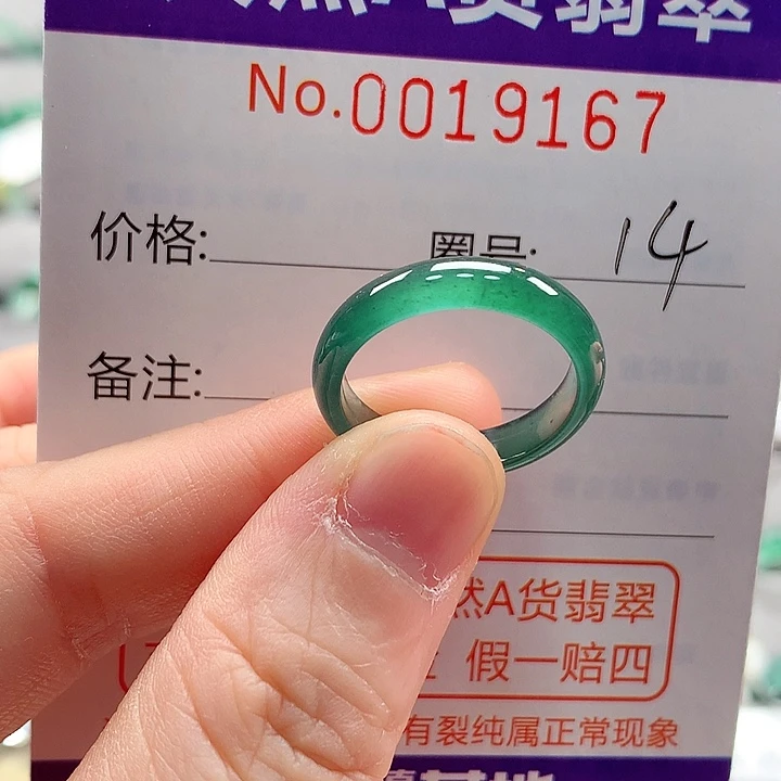 翡翠未镶嵌戒指戒指