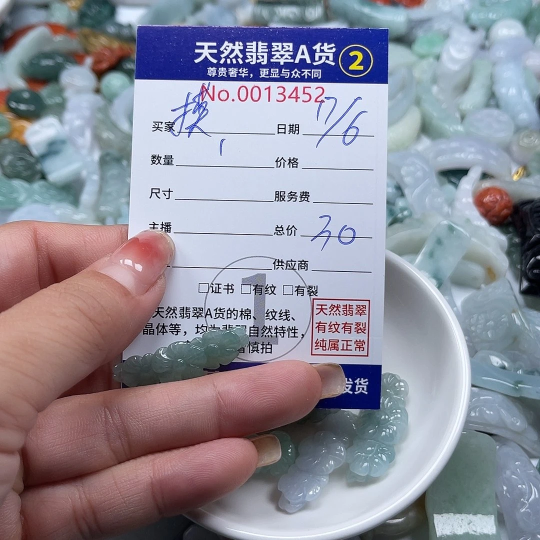 翡翠挂件未镶嵌摸****?