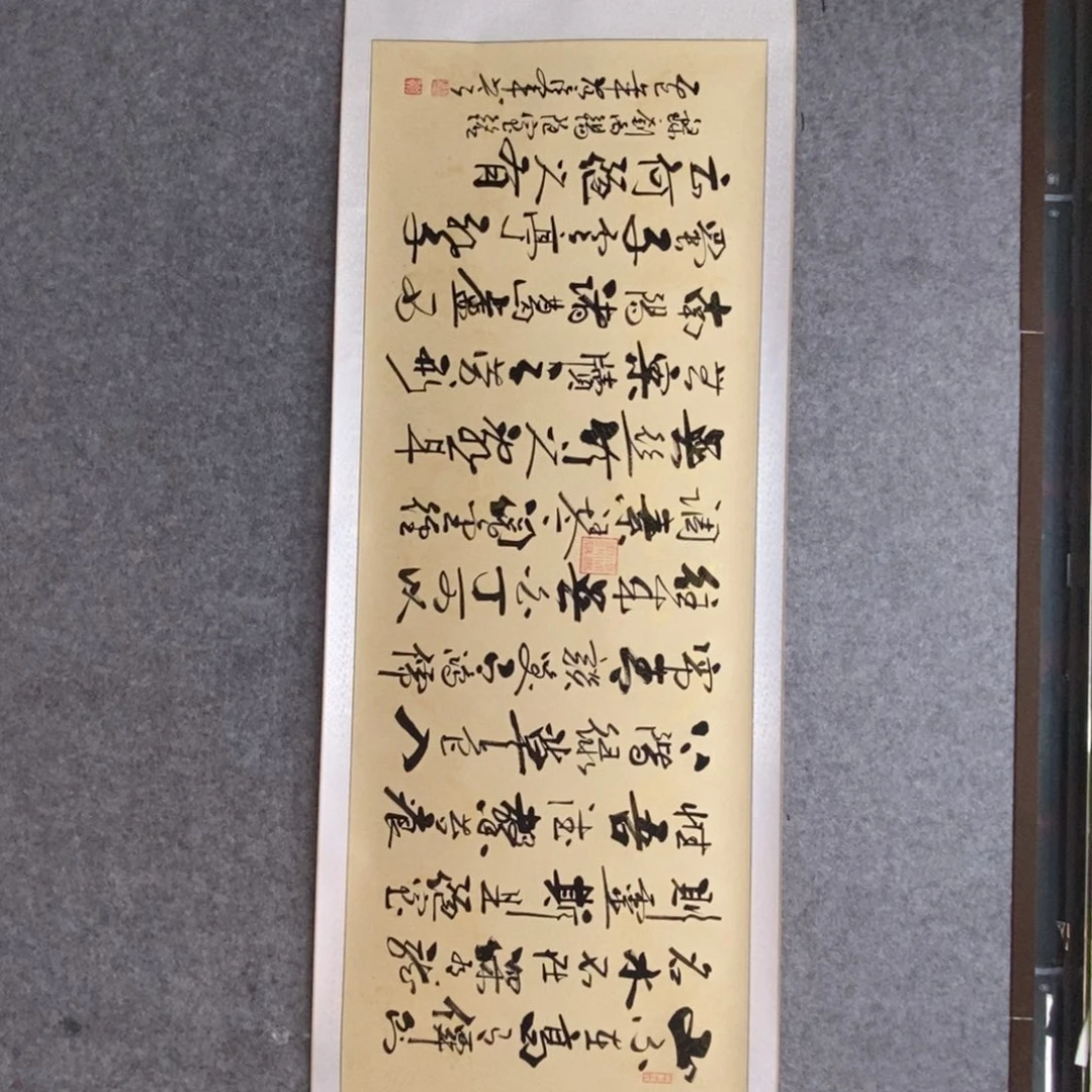 陋室铭范彦军横轴