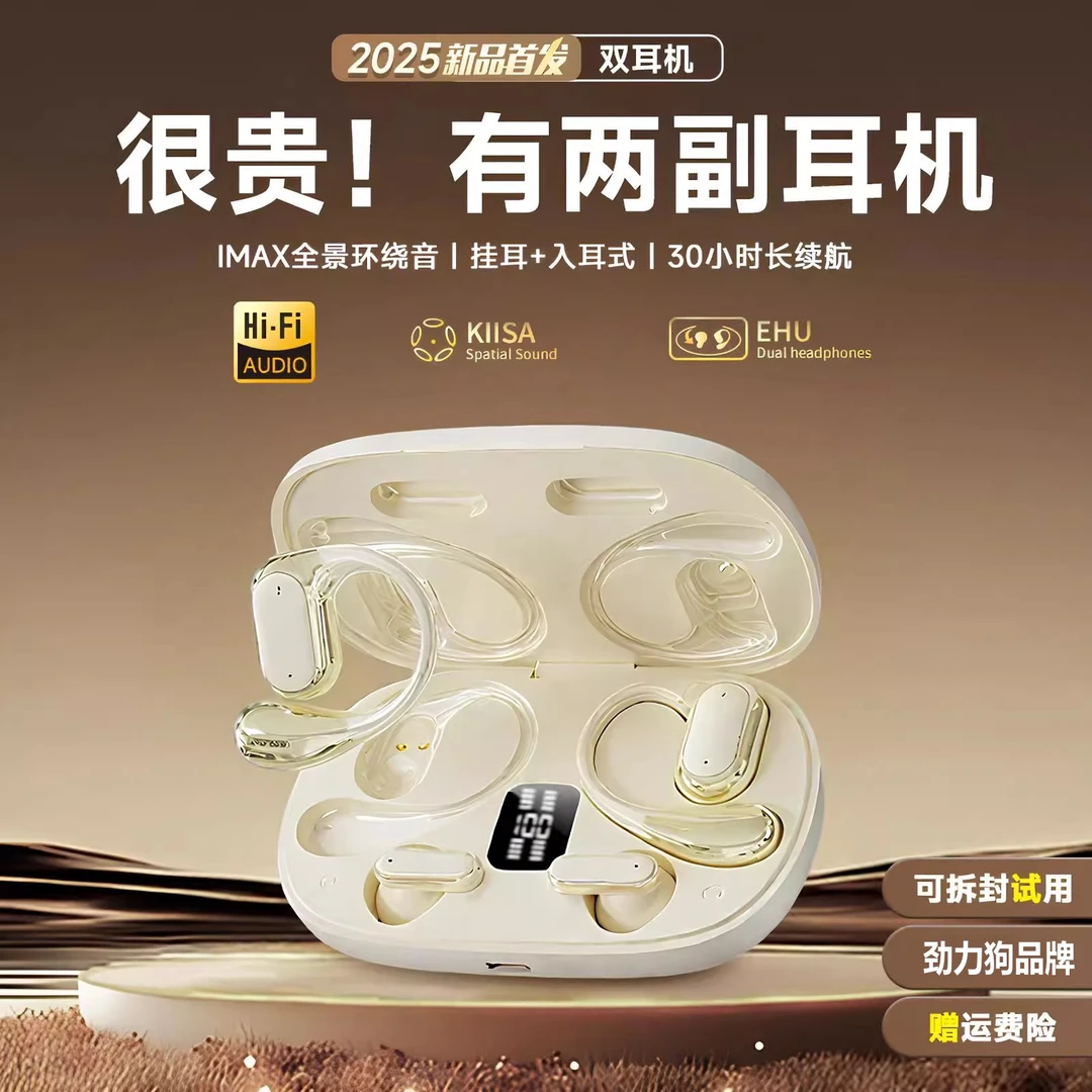 开放式挂耳式无线蓝牙耳机不入耳挂式单边久戴不痛运动续航长久