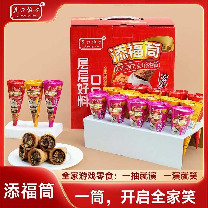 益口怡心添福筒奶香味爆浆黑白夹心巧克力冰淇淋甜脆筒玉米谷物筒