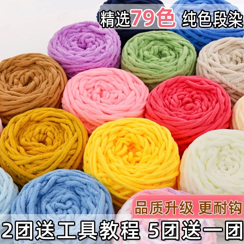 冰条线围巾毛线手工diy编织粗钩拖鞋手织围脖专用棒针自制勾鞋子