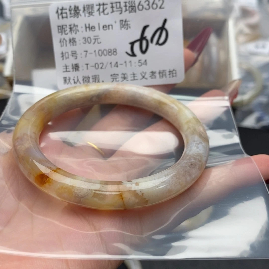 玛瑙/玉髓手镯合金H****陈