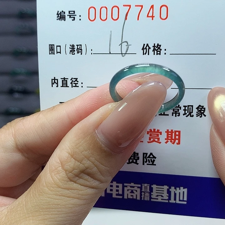 翡翠戒指未镶嵌   7740