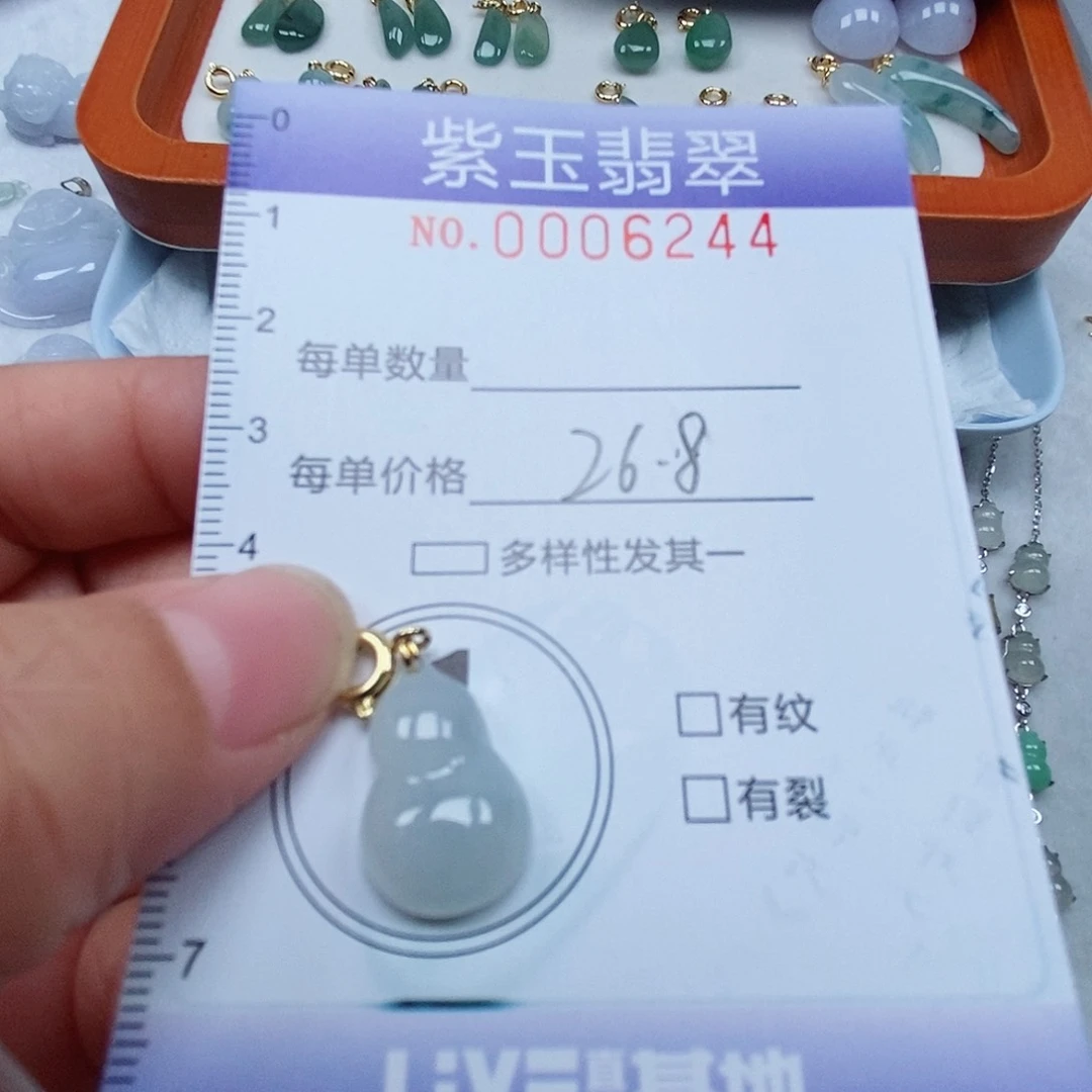 颈饰未镶嵌翡翠冰胶葫芦