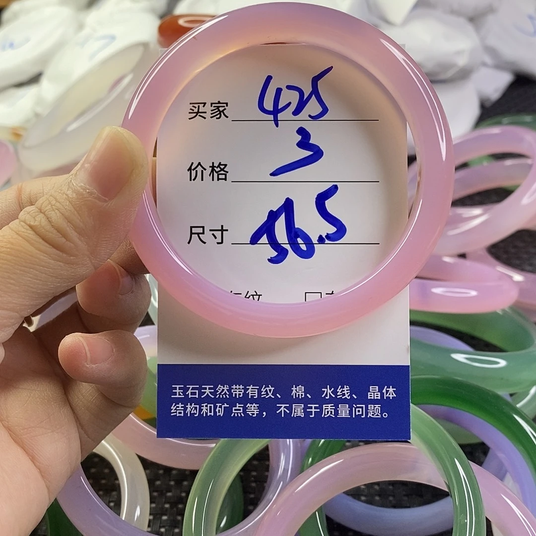 手镯玛瑙/玉髓未镶嵌425