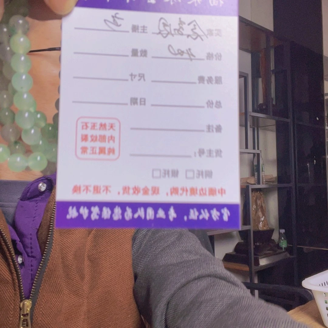 石英质玉手链合金念**。