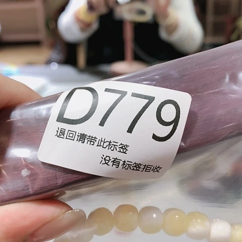 大叶紫檀（黑酸枝木类）779